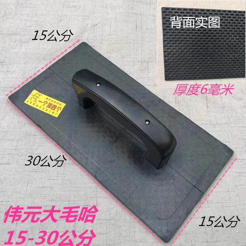 木哈钢化抹子建筑泥工瓦工塑料毛哈塑料抹泥板平底抹灰泥板搓板