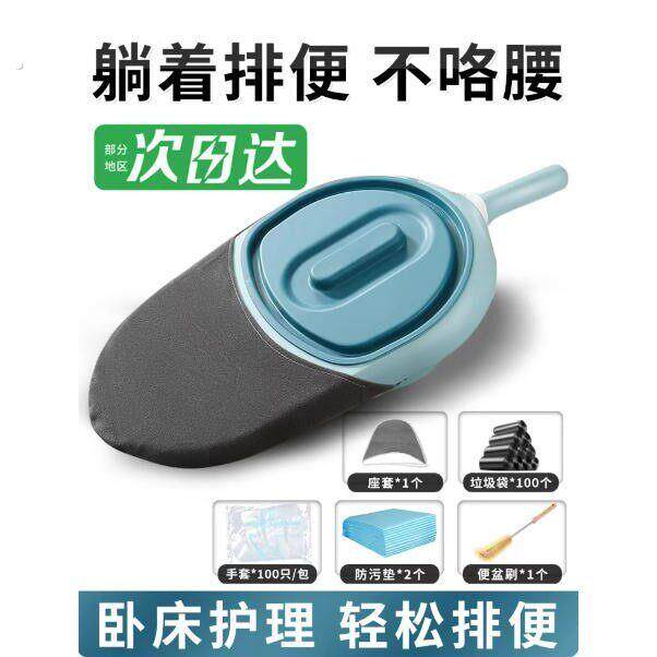 便盆老人卧床排便老年人床上坐便器男女士护理便盆大小便接屎神器