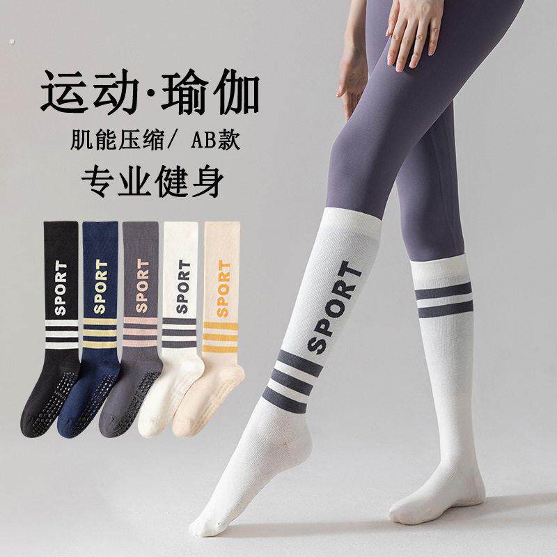 女运动肌能压缩袜专业运动健身跑步跳绳小腿袜瑜伽袜套显瘦长筒袜