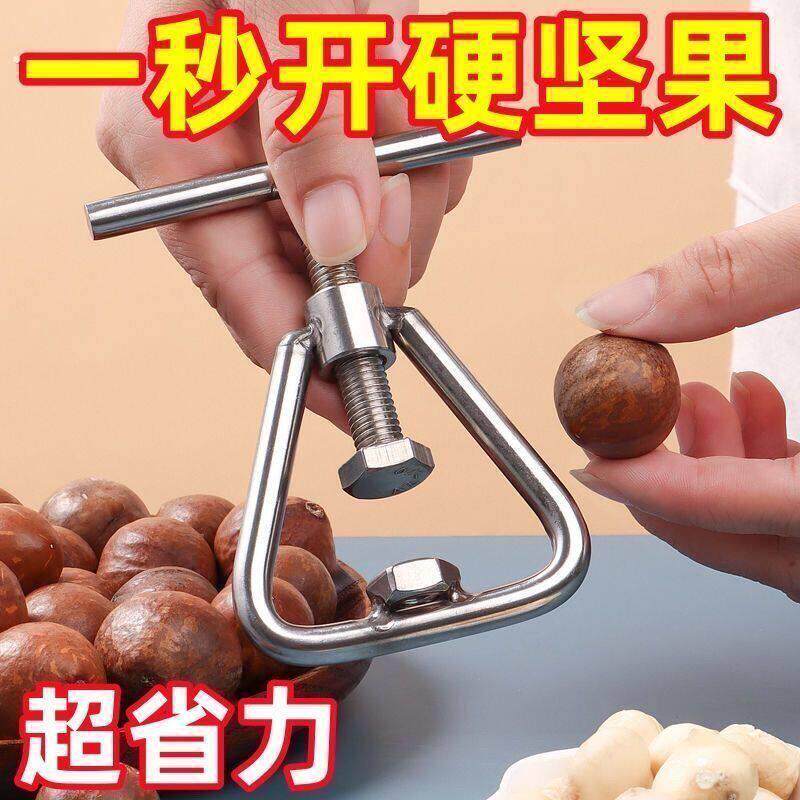 夏威夷果开壳器榛子剥壳核桃工具核桃碧根果去壳坚果开果器剥壳