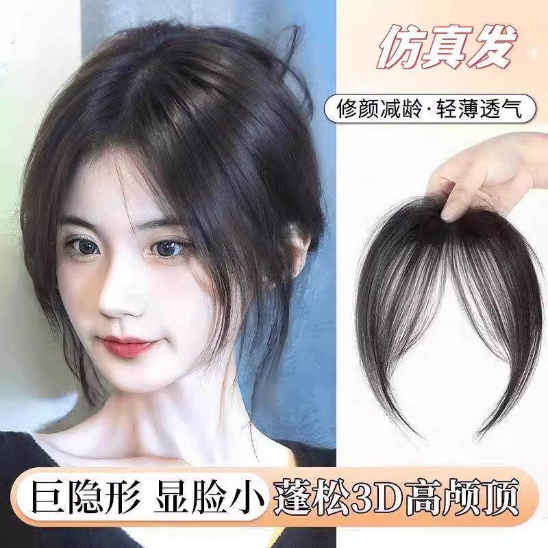 八字刘海发片八字刘海发片女头顶补发增发量蓬松前额无痕修颜
