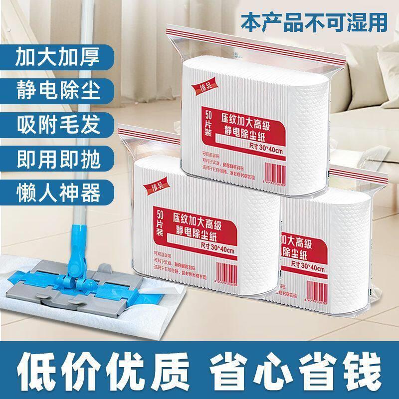 静电吸附除尘纸一次性拖把巾干巾家用懒人免洗除猫狗毛头发纸巾