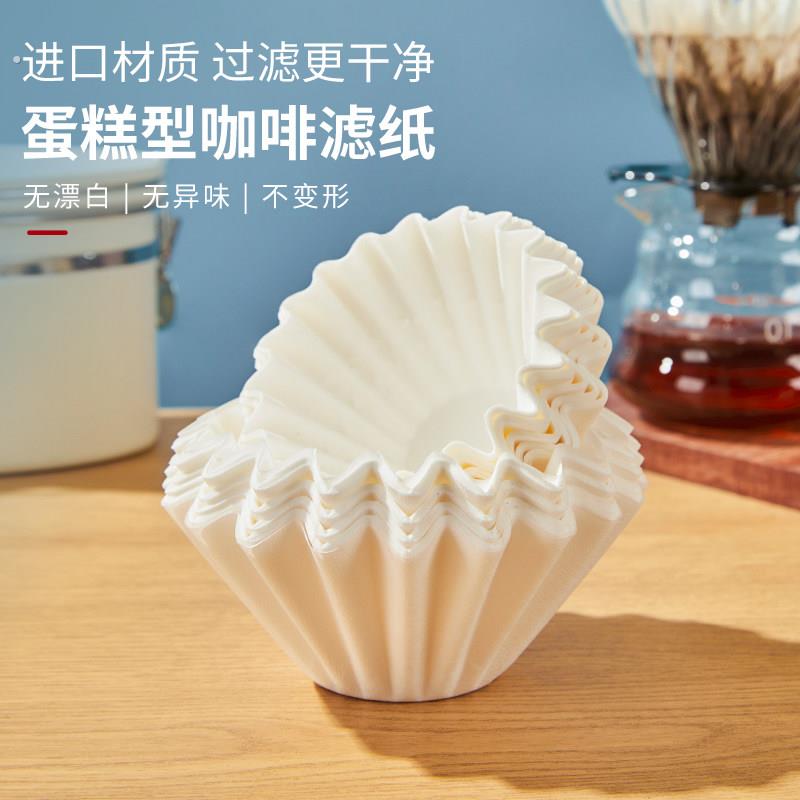 蛋糕型咖啡滤纸 滴漏式手冲美式咖啡过滤纸蛋糕碗型过滤杯100片装