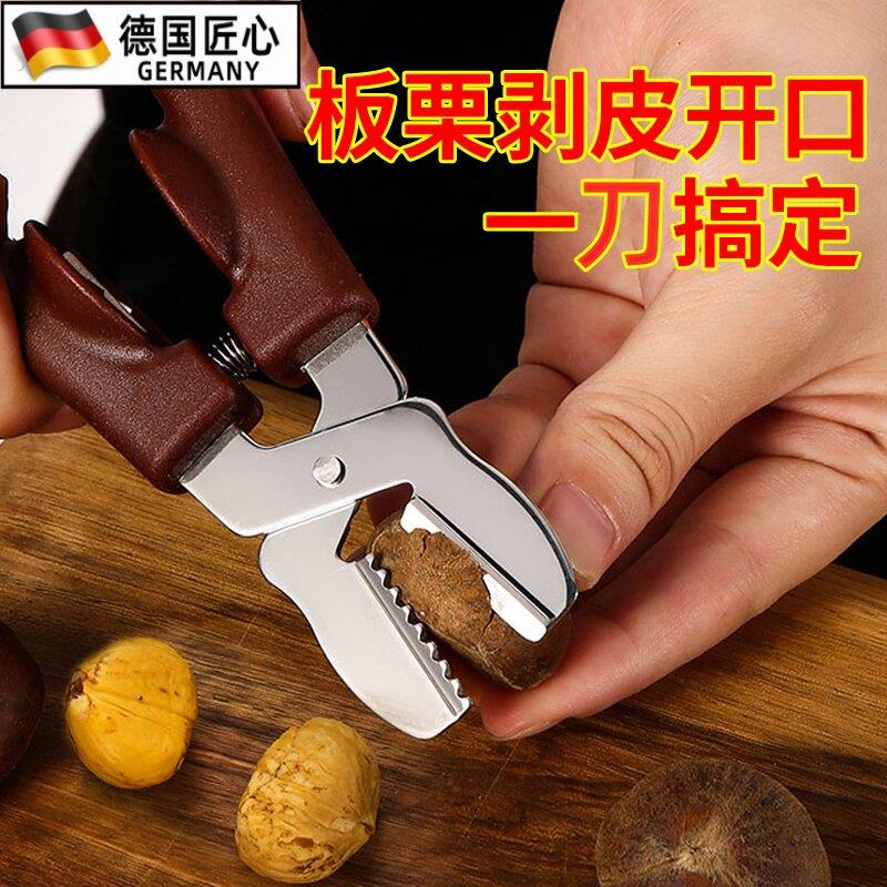 板栗开 口神器生栗子开 口器去皮剥壳机切锥栗板栗夹不锈钢去壳剪