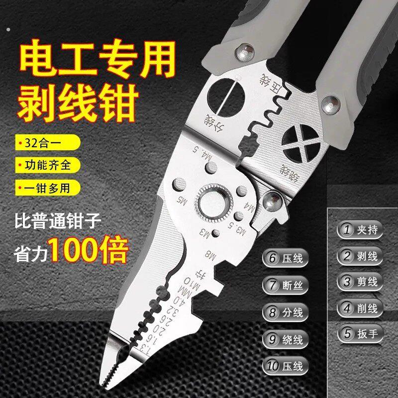 德国21合一多功能剥线钳万能电工专用分线钳工业级剥线皮神器多用