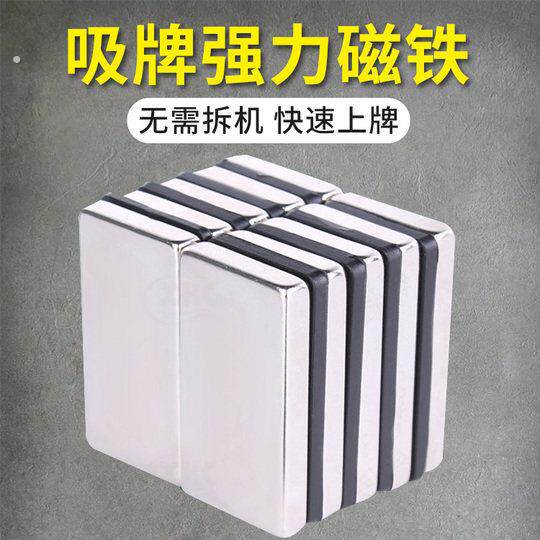 全自动麻将机强磁片吸牌磁铁机麻配件吸牌轮上牌麻雀输送带磁力片