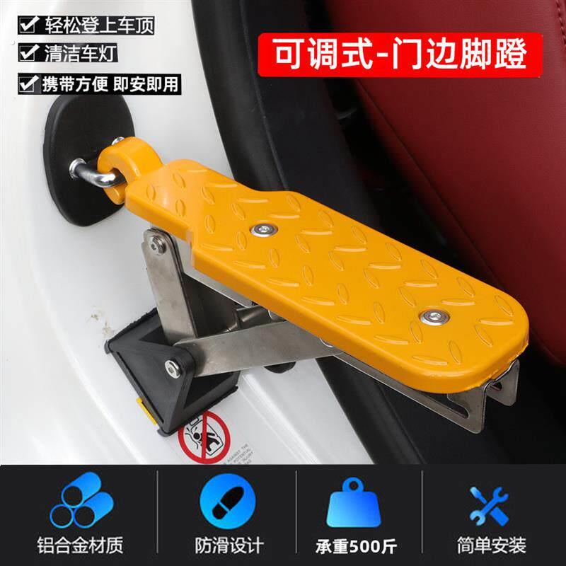 汽车通用攀爬车顶门锁扣折叠脚踏板脚蹬登顶辅助梯多功能挂钩多用