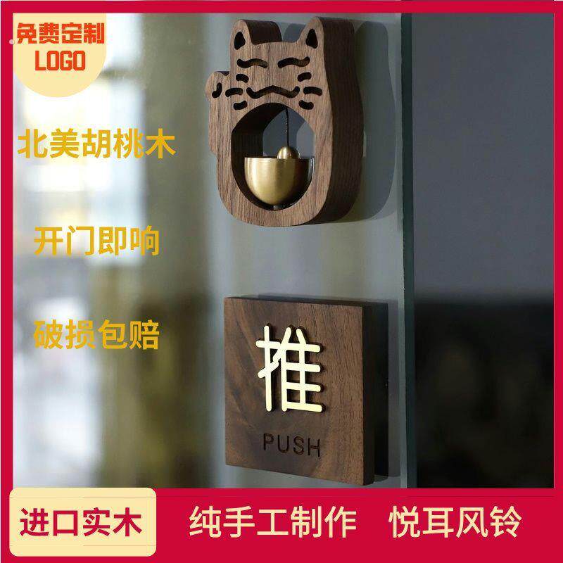 推拉门贴标识牌木质创意高档酒店玻璃门进出提醒标志名宿公司