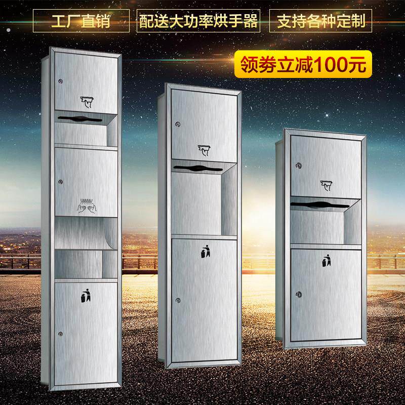 不锈钢三合一卫生纸盒化妆室抽取式卫生纸架箱嵌入式带垃圾桶烘手