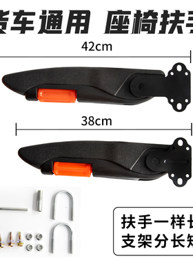 一汽解放大王驾到配件改装虎VH/VN/VM大货车座椅车载扶手箱托肘托