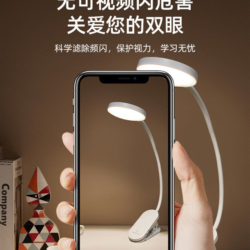 明可达学生学习专用护眼小台灯可充电式宿舍卧室床头阅读夹子灯
