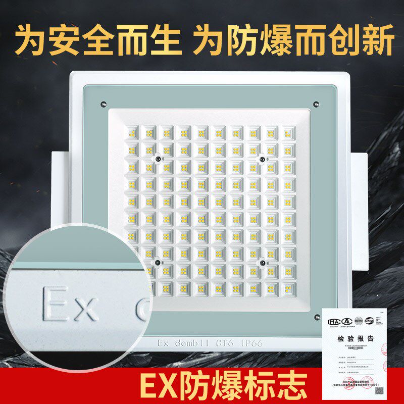 亚明led防爆灯加油站嵌入式防水照明仓库厂房罩棚灯吸顶式应急灯