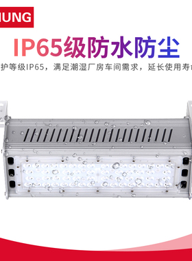 上鸿LED工矿灯50W100W150W200W250W条形厂房灯吸顶灯车间灯工厂灯