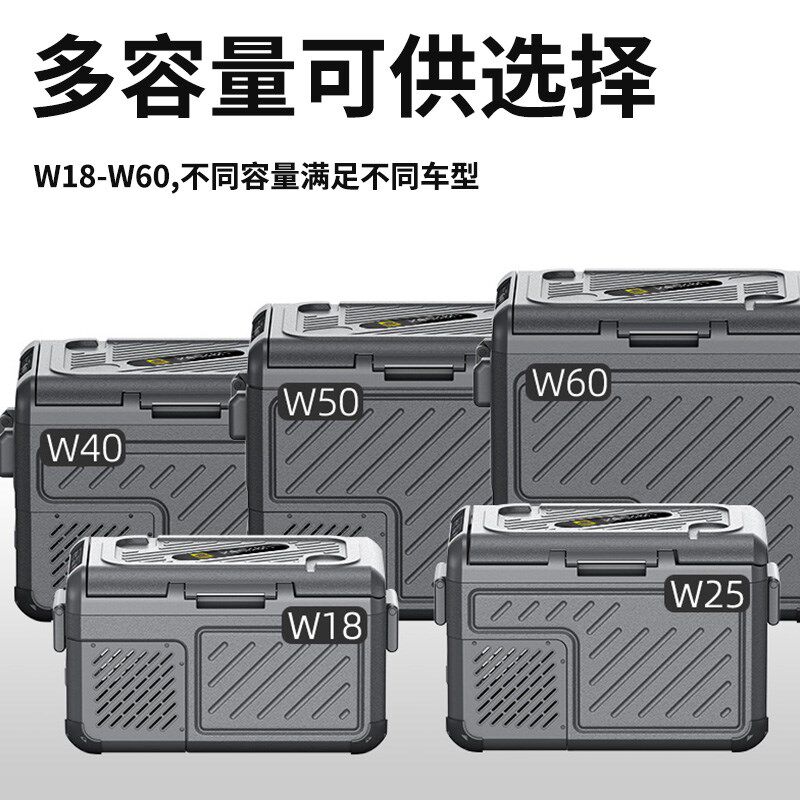 骑炫2024新款车载冰箱12V轿车24V户外冷藏冷冻美芝压缩机车家两用
