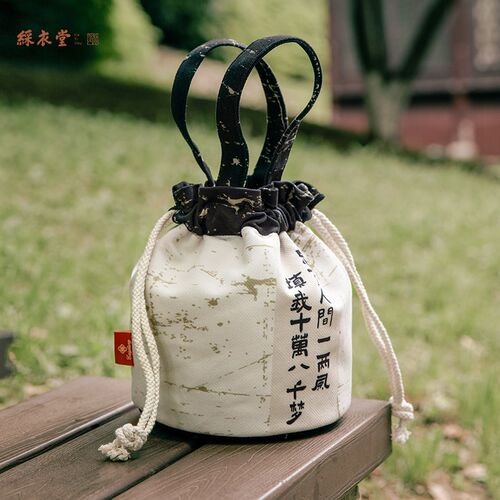 彩衣堂国风文艺书法抽绳束口袋手提手拎女手机遛弯收纳水桶汉服包