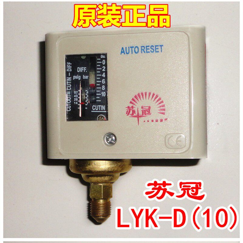 锅炉蒸汽压力控制器苏冠LYK-D(10)压力开关控制继电器可调气压