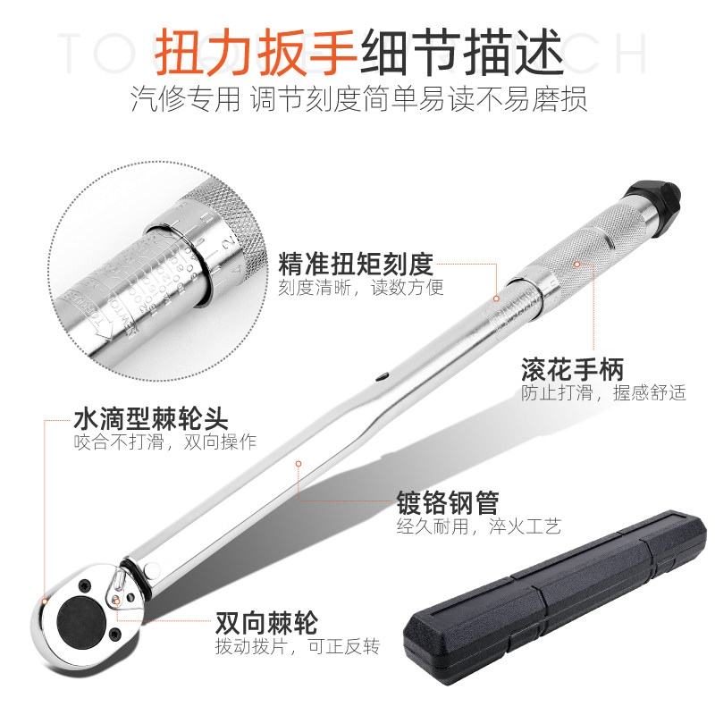 扭力扳手可调式预置式扭矩扳手公斤扳手力矩扳手加力扳手汽修工具