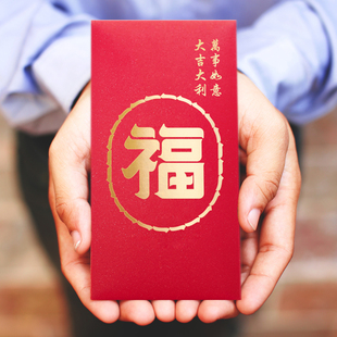 福字红包寿字贺寿老人祝寿生日寿宴回礼利是封大号创意红包袋定制