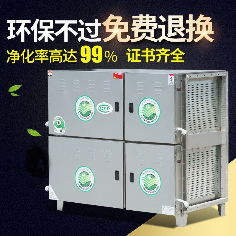 低空排放油烟净化器30000风量商用饭店餐饮烧烤无烟除味包过环保