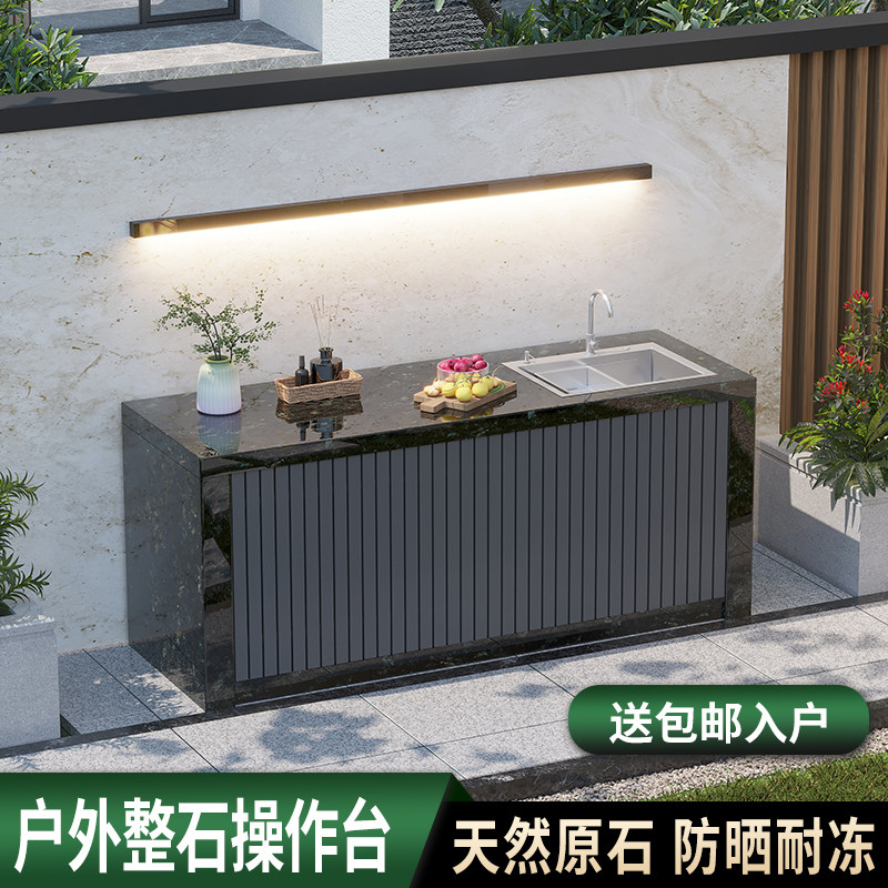 室外大理石收纳柜别墅户外洗农机柜庭院家用水槽一体柜操作台定制