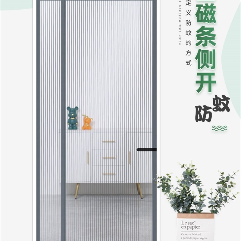 自吸金刚砂蚊帐全磁条农村侧开防蚊门帘2025新款房门魔术贴入户w