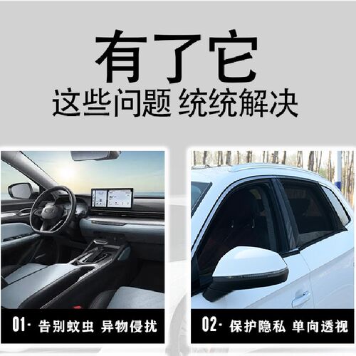 汉唐电动车汽车窗帘车窗通风网窗帘微型车用防蚊纱窗防晒遮阳帘