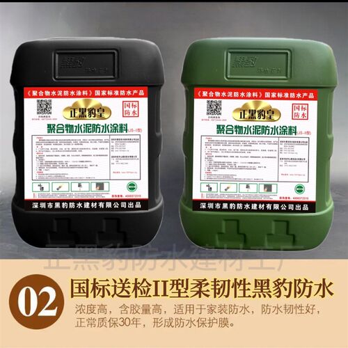 深圳黑豹防水涂料js聚合物高端型乳液屋顶阳台卫生间水池防水治漏