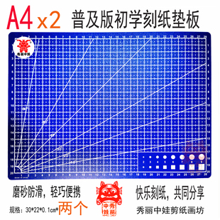 剪纸工具蜡板专用垫板专业耐用学生手工雕刻切割刻纸蜡盘刻板套装
