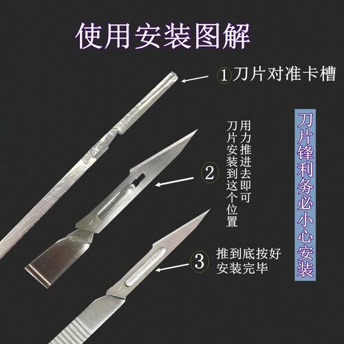 不锈钢刀柄手术34号刀架11号23号10号15号美工维修贴膜一次性刀片