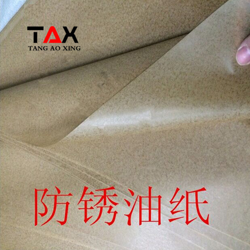 防锈纸免上防锈油工业防锈油纸金属包装油纸轴承配件包装工业油纸
