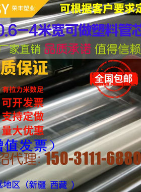 工程膜混凝土养护薄膜地膜建筑用塑料薄膜桥梁公路楼房养生塑料布