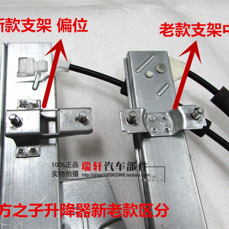 华安适用奇瑞威麟V5艾瑞泽M7新东方之子玻璃升降器电动玻璃摇窗机