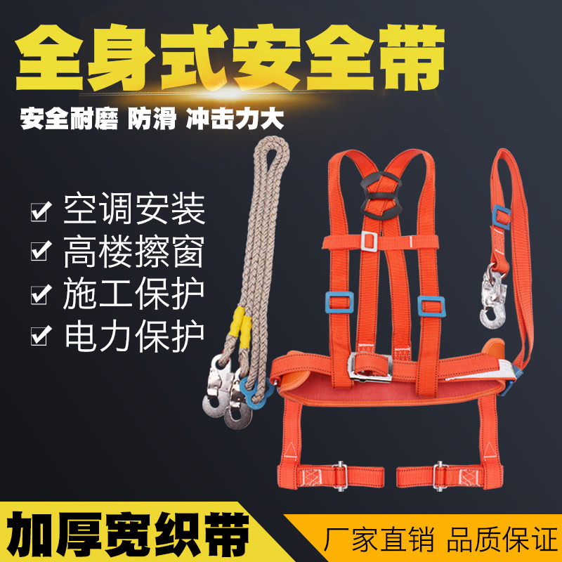 电工高空作业安全带腰带安全绳五点式防坠落电力架子工户外双保险
