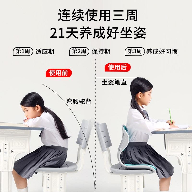 姿挺美护腰久坐靠垫一体成人学生通用办公室座椅护腰部支撑矫姿椅