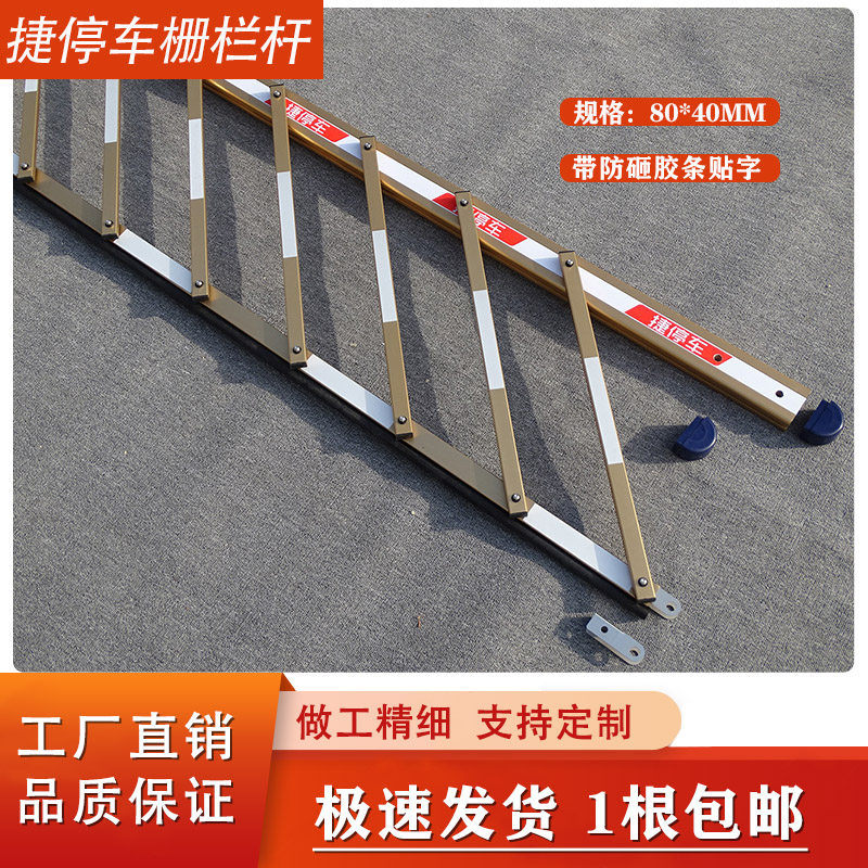 捷顺道闸杆金色铝合金捷停车栅栏杆小区停车场道闸挡车杆门卫拦杆