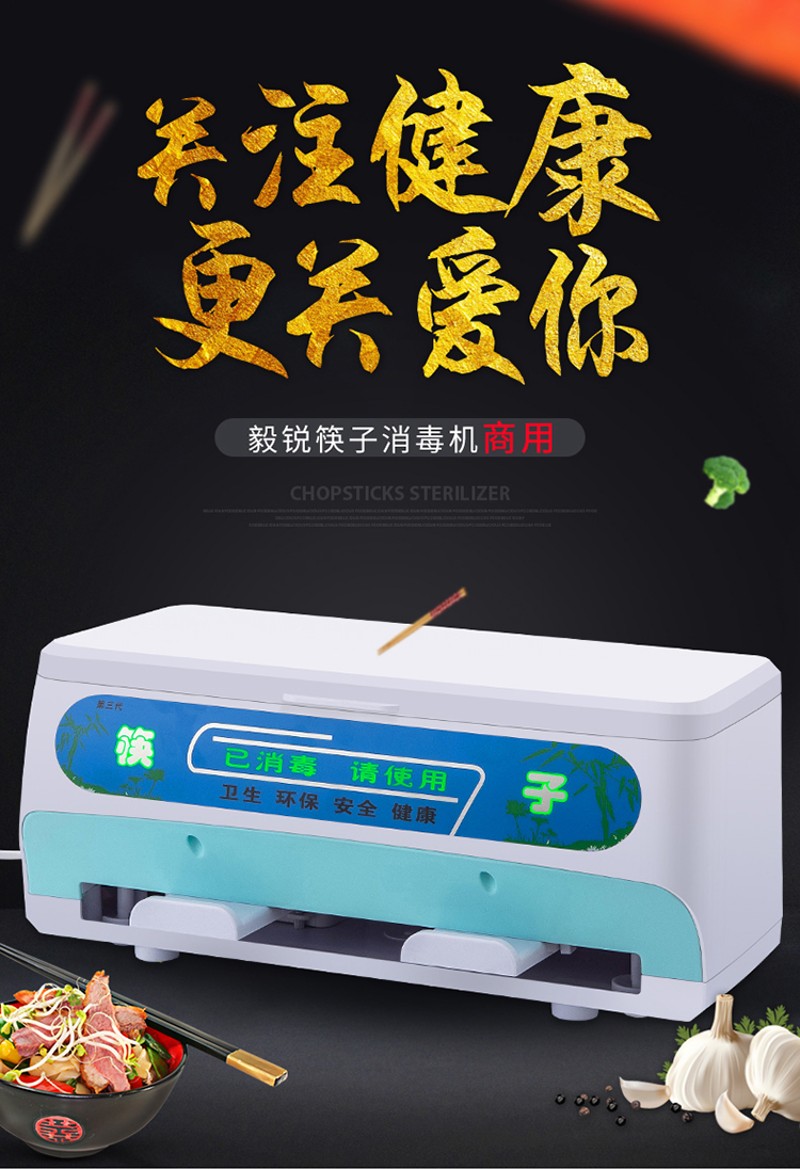毅锐商用酒店餐厅全自动筷子消毒机一体机饭店专用微电脑臭氧盒