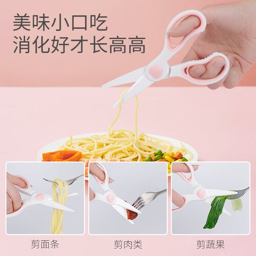 haakaa辅食剪刀宝宝食物剪刀婴儿辅食工具儿童食物研磨器外带便携