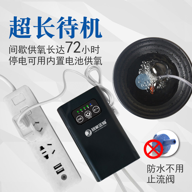 特强 防水增氧泵户外钓鱼氧气泵USB充电便携打氧机小型充氧泵养鱼