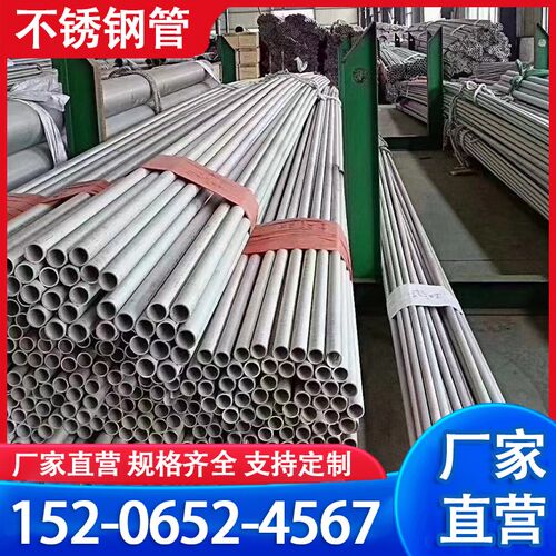 304/316L/310S/2205/2520不锈钢无缝管精密管空心圆管工业焊接管