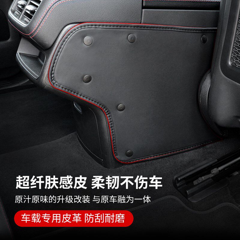 奔驰GLE350GLS450防踢垫座椅车门皮革保护垫内饰改装饰汽车内用品
