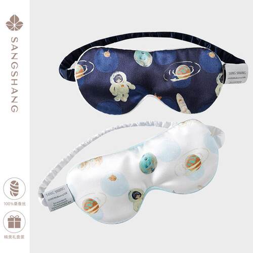 桑尚儿童眼罩睡眠专用女童睡眠专用遮光小学生安神助眠眼睛罩男孩