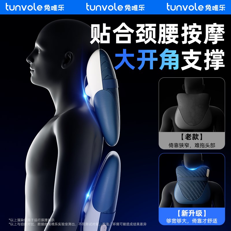 兔唯乐腰背部颈椎按摩器车载肩颈部按摩仪礼物脖子家用靠垫全能枕