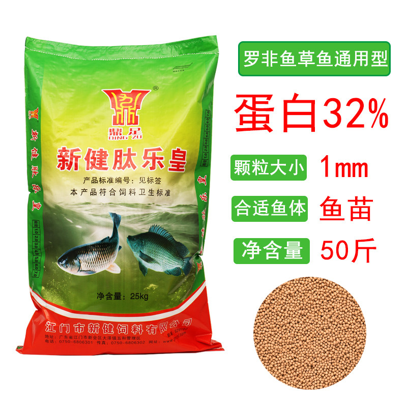 鼎足水产鱼饲料池塘养殖专用高蛋白草鱼膨化料罗非鱼混养鱼粮通用