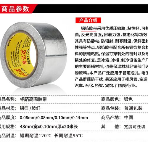 加厚耐高温胶布铝箔胶带热水器油烟机排烟管补锅防漏自粘管道錫箔