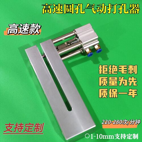 加长型小圆孔胶袋打孔机制袋机用气动打孔器过料150塑料袋打孔机