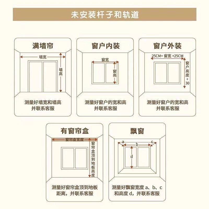 奶油风窗帘全遮光99卧室隔热2024新款送轨道免打孔罗马杆一套配件