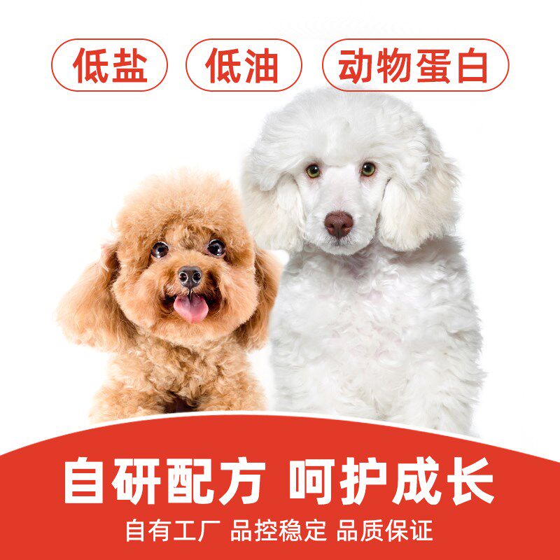 派得狗粮5斤装VIP泰迪贵宾专用粮全犬期全价成犬粮小型犬幼犬奶糕