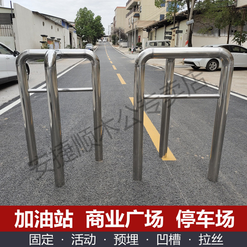 不锈钢U型 护栏 M型车间马路隔离栏杆车位停车场防撞挡车桩