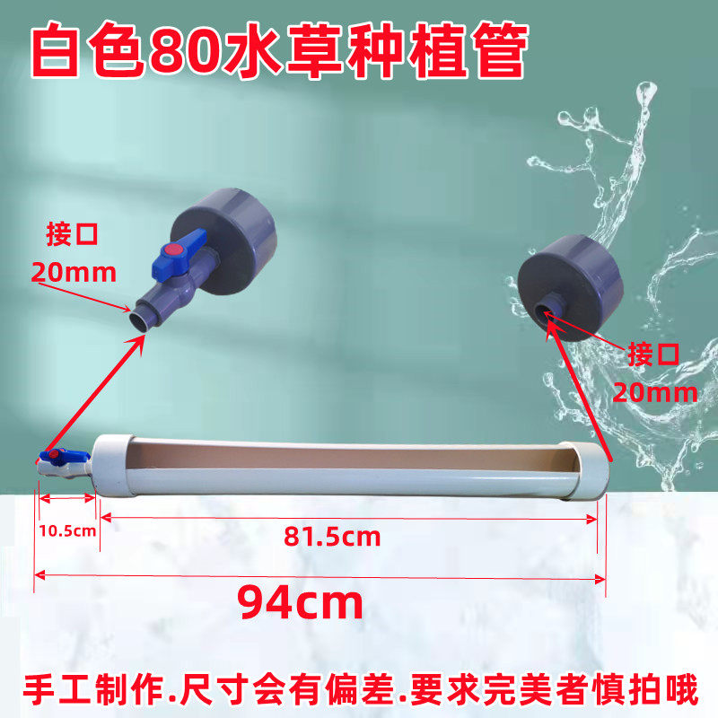 养龟箱水草种植管植物管道龟缸塑料管循环过滤净化水质培菌鱼箱新