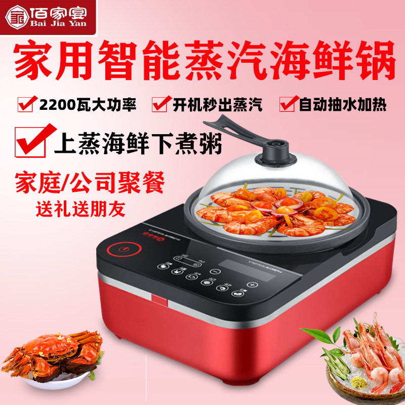 智能家用蒸汽海鲜锅多功能电蒸锅上蒸下煮桑拿锅蒸汽火锅蒸菜神器